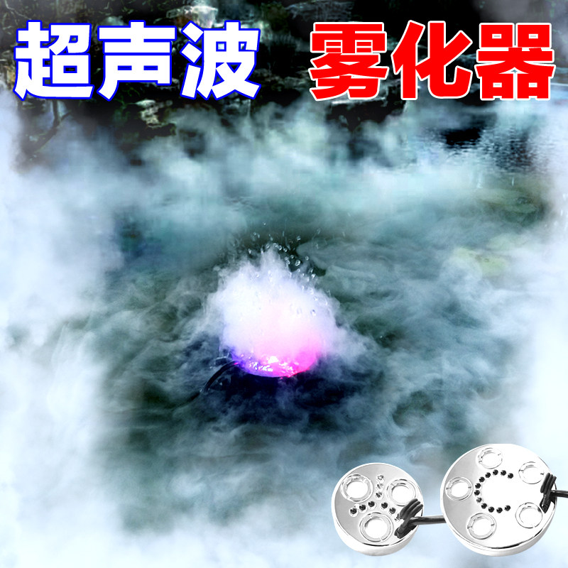 喷泉流水假山加湿喷雾化器配件鱼池鱼缸盆景风水轮装饰摆件造雾器