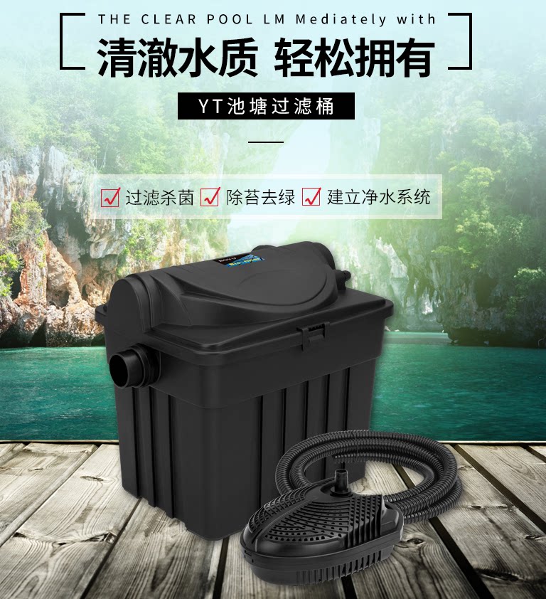 博宇鱼池过滤桶箱室外锦鲤池塘过滤器外置设备水池水循环净化系统