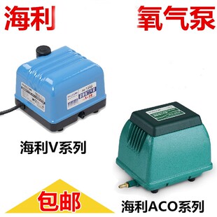 海利鱼池氧气泵V10 V20 V30 V60 ACO9720 ACO9730增氧泵充氧泵
