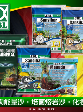 JBL矿物能量沙培菌熔岩沙培菌熔岩沙天然河沙橙色鼠鱼沙全能黑沙