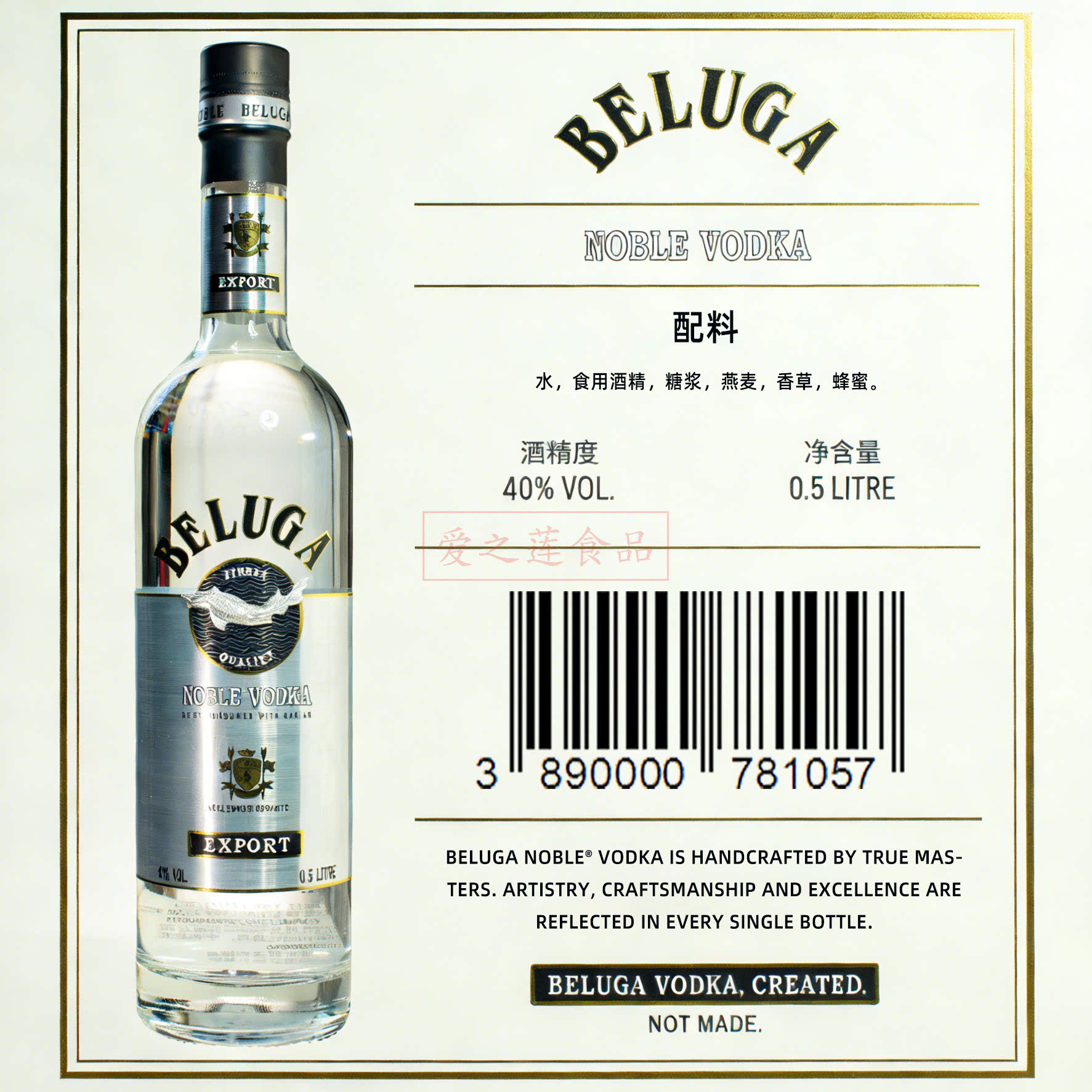 尊贵白鲸伏特加BELUGA俄罗斯原瓶进口超高端代表40度洋酒自饮送礼