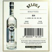尊贵白鲸伏特加BELUGA俄罗斯原瓶进口超高端代表40度洋酒自饮送礼