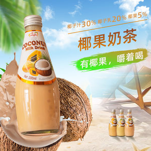 梅苏椰果奶茶泰国进口300ml瓶装
