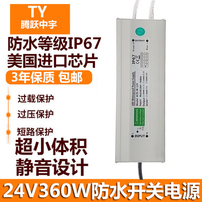 LED防水电源12V24V直流模组发光字超薄变压器IP67发光字灯箱驱动