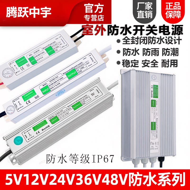 IP67AC220V转DC24V5v12v36v48v防水变压器LED开关电源800W1000W