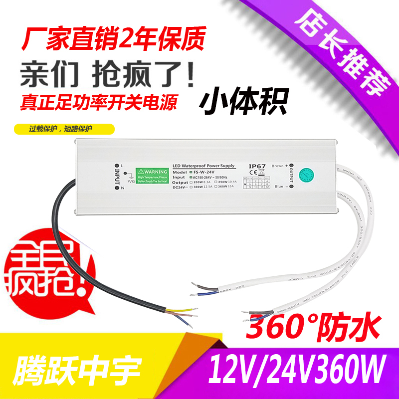 新品水泵雾化加湿变压器5V12V24V36V48V防水电源200W360W400W500W-封面