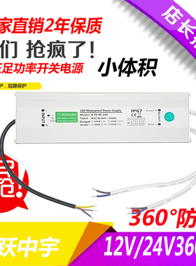水泵雾化加湿变压器5V12V24V36V48V防水电源200W360W400W500W600W