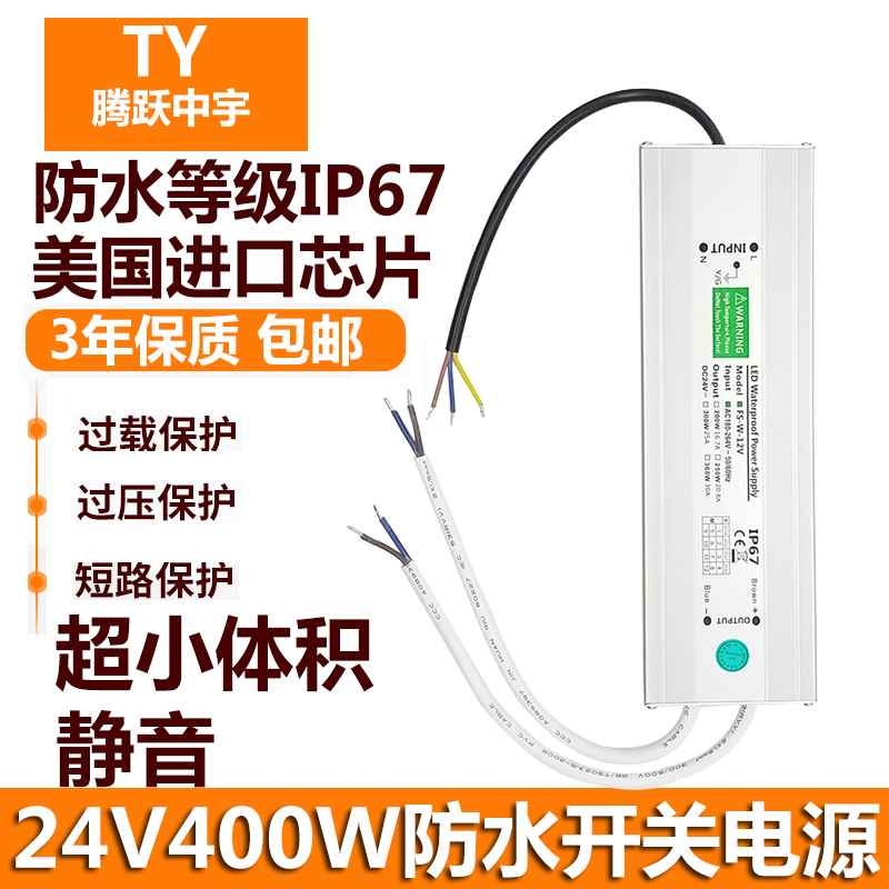 水泵雾化加湿变压器5V12V24V36V48V防水电源200W360W400W500W600W