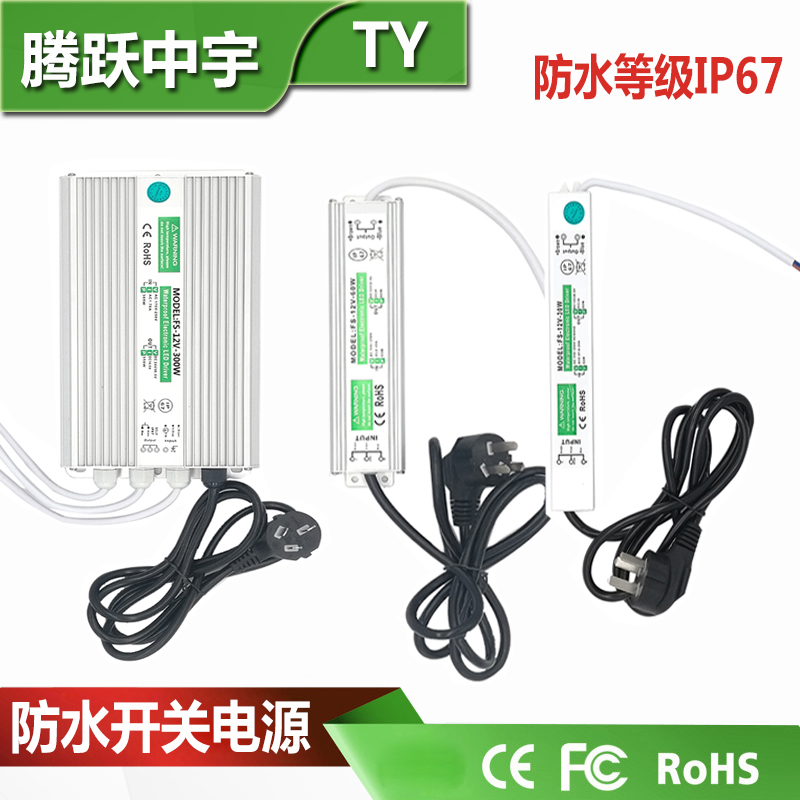 12V24VLED灯带条防水开关电源50W100W120W300W400WIP67模组变压器-封面