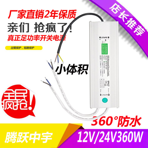 110V转5V12V24V36V48V防水电源IP67户外变压器LED灯发光字适配器