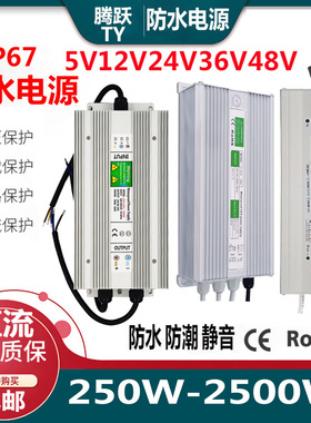 防水电源喷泉水泵变压器220转DC5V12V24V36V48V60V800W1500W2000W