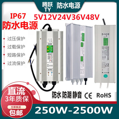 防水变压器220dc24v800w防水电源