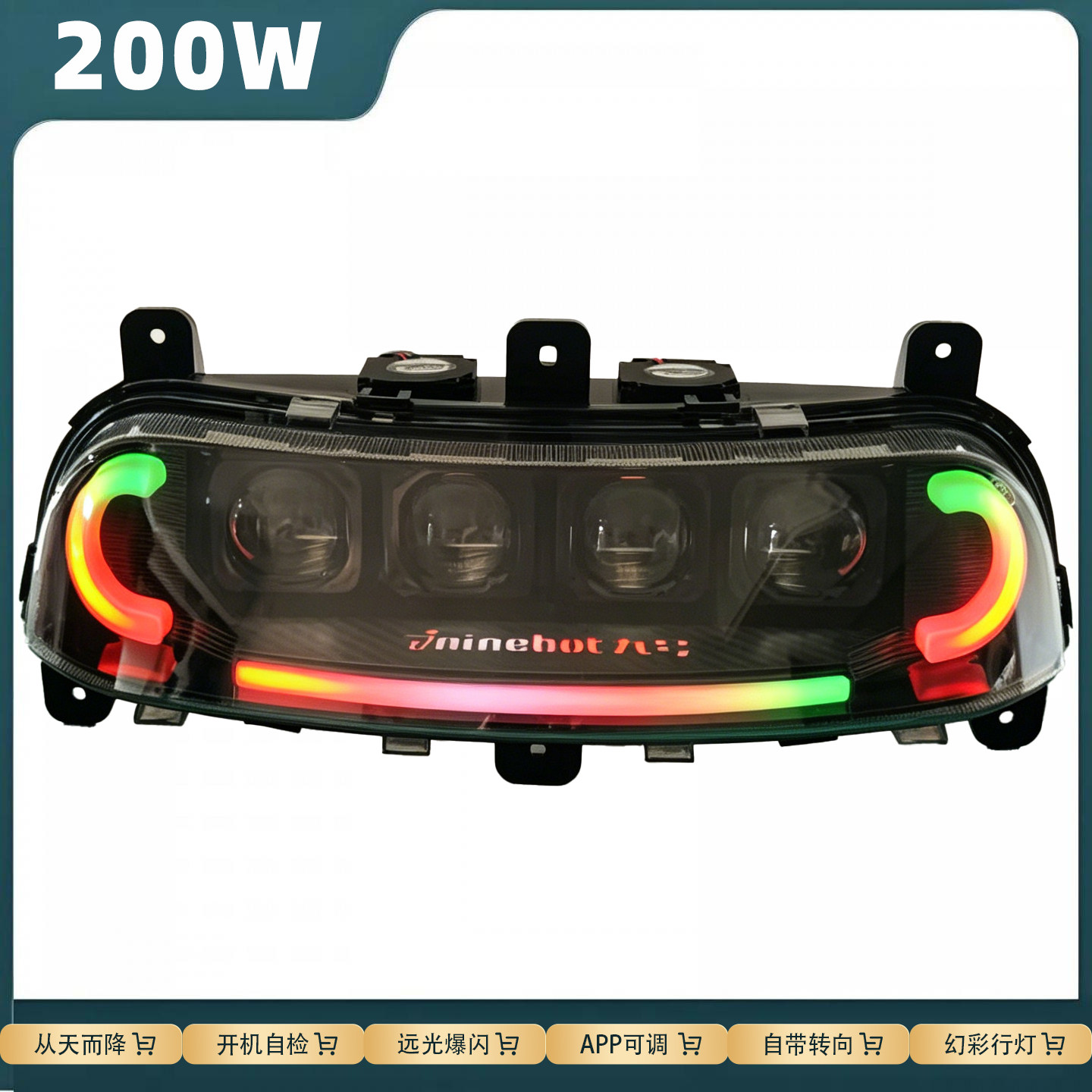 九号E200PMK2 E200PONE E125 E100升级大灯外置电车改装透镜 高亮