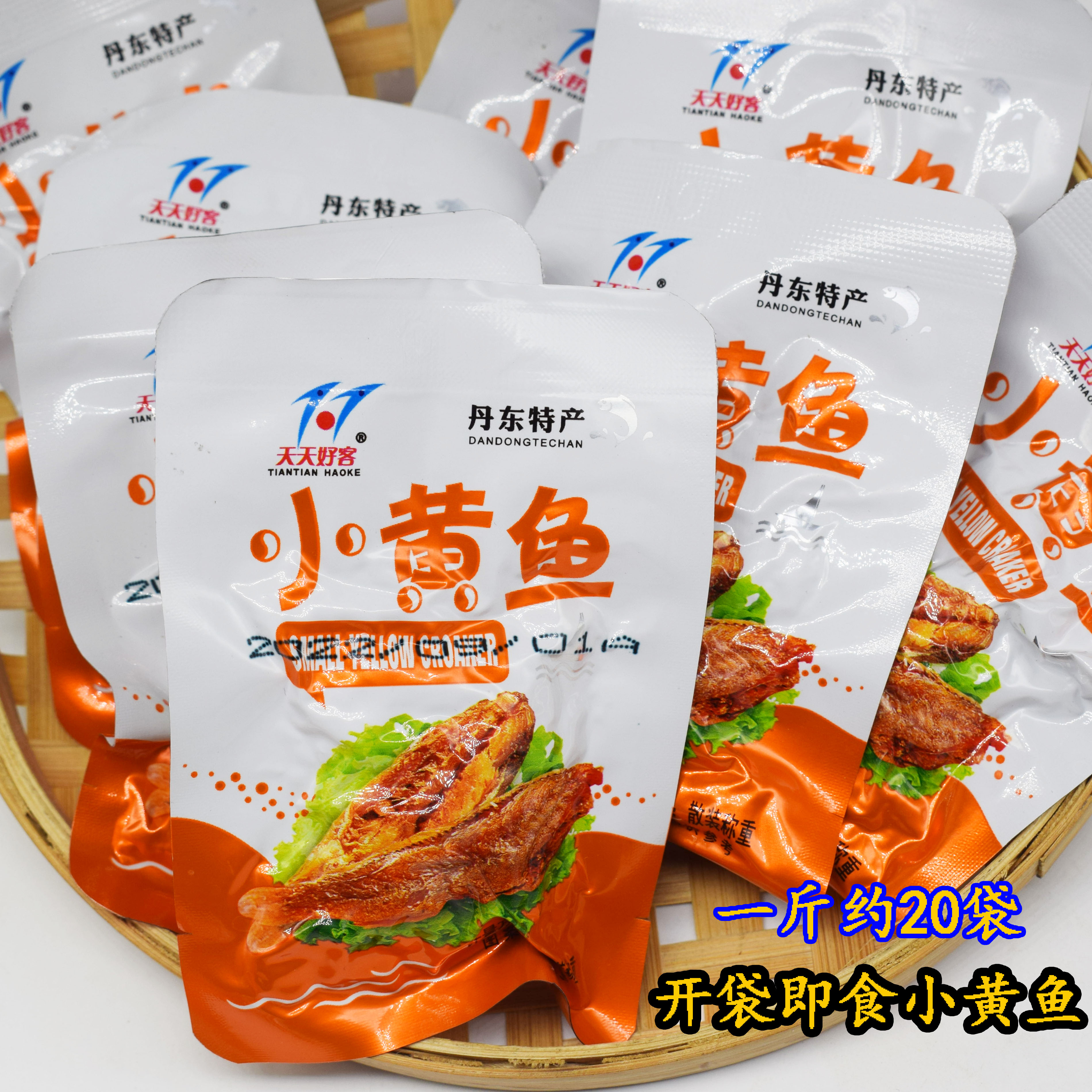 小黄鱼天天好客香酥即食黄花鱼