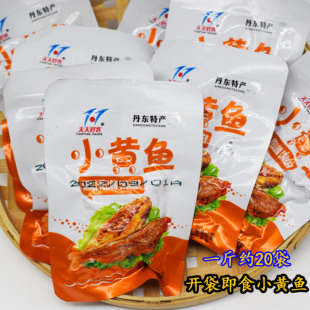 香酥小黄鱼500g鱼肉黄花鱼鱼即食海鲜北戴河风味丹东特产天天好客