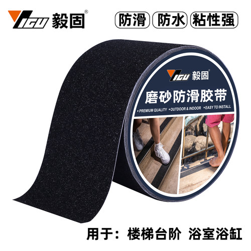 毅固夜光楼梯台阶防滑贴