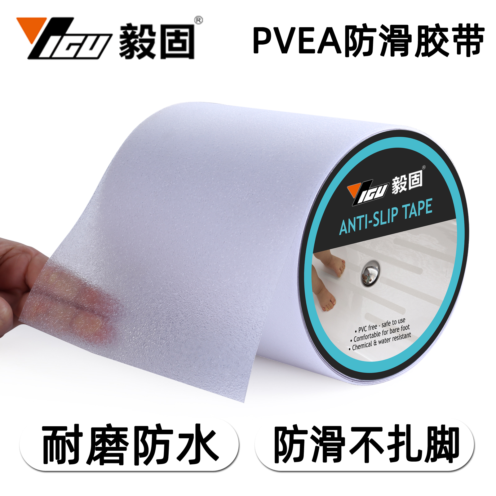 毅固橡胶自粘式瓷砖大理石防滑条