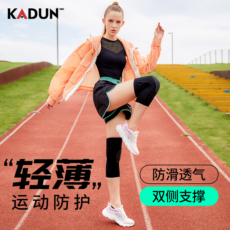 专业半月板护膝运动漆漆关节足球