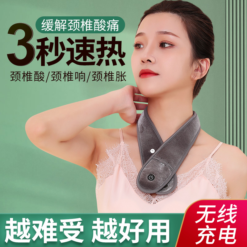 充电加热护颈椎脖套热敷颈托器保暖发热颈部脖子防受凉护肩颈神器