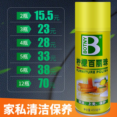 保赐利柠檬百丽珠家具护理蜡内饰