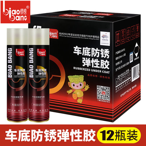 标榜防锈防腐底盘装甲