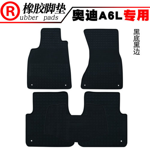 适用于奥迪A4L 新款奥迪A6L A3 Q5 Q3 Q7专用橡胶脚垫乳胶 加厚垫 - 封面