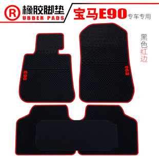 适用于进口宝马E39 E46 E60 E90 E91 E92汽车 橡胶脚垫宝马3系5系