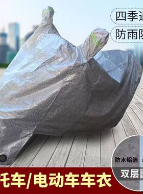 摩垫电动摩托车车衣防嗮