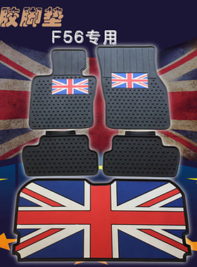 适用宝马迷你ione cooper paceman countryman橡胶F55 F56F57脚垫