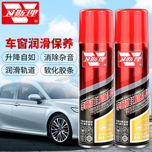 卫斯理汽车电动玻璃车窗润滑剂门窗橡胶密封条去污保养喷剂润滑剂