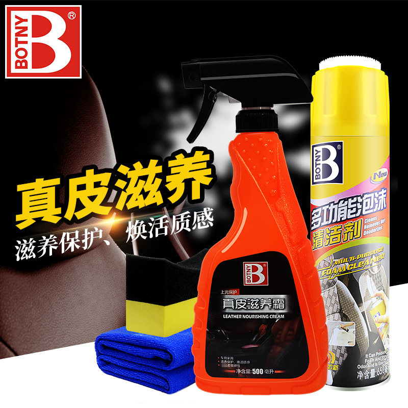 保赐利真皮滋养霜500mL 汽车内饰真皮坐椅上光保养剂皮革滋润护理