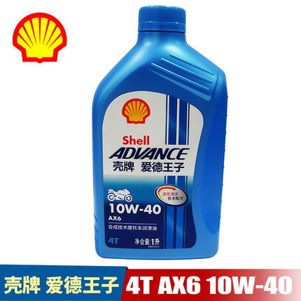 壳牌爱德王子蓝壳AX6 10W-40 摩托车机油四冲程4T发动机润滑油 1L