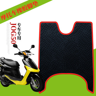 适用于雅马哈JOG50橡胶专用脚垫 印怪大头鞋皮鞋头阿波罗