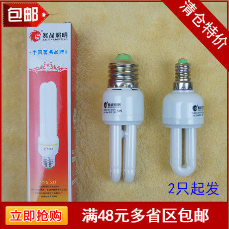 Special price three-primary color energy-saving lamp small 2U straight tube 3W5W7W11W15W white yellow light E27 screw port E14 thin port