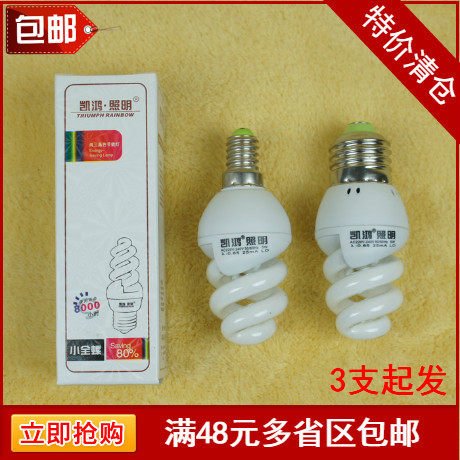 特价小全螺旋三基色节能灯