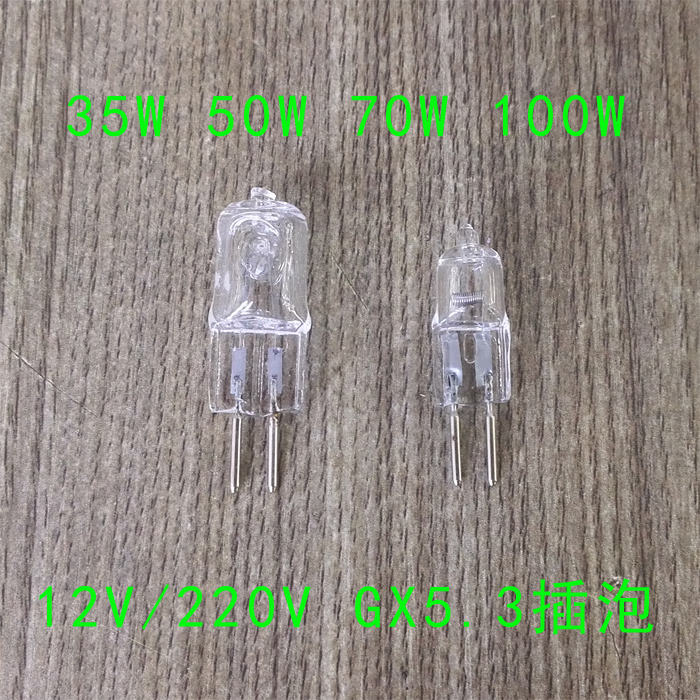 220V/12V GU5.3卤素灯珠高压灯珠两针粗脚灯泡35W50W70W100W