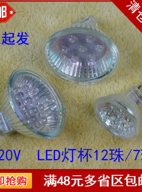 220vmr11光源天花灯LED灯杯