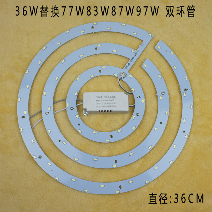 LED光源双管吸顶灯DIY改造灯盘36W白光吊式风扇灯/吸顶灯配件灯管