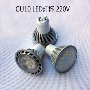 GU10灯杯卡口MR16挂口220V大功率LED灯杯1W5W3W7W白光暖黄光 特价