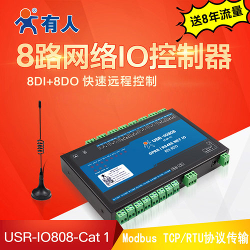 8路网络IO控制器有人以太网/wifi