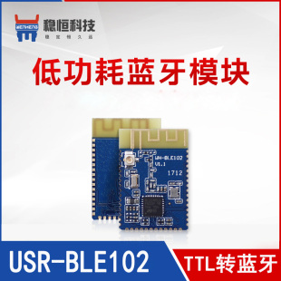 主机蓝牙模块工业iBeacon串口转蓝牙模块bluetooth有人WH-BLE102a