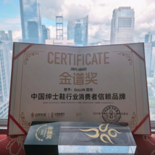 安装 皮底防滑贴耐磨胶片加工打铁 TOP皮鞋