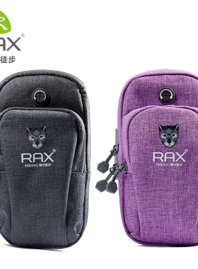 【清仓】RAX跑步手机臂包运动手臂包臂带臂套臂袋手机包手腕包