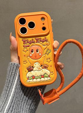 趣味可爱橙色皮质卡通星星小人适用苹果17ProMax手机壳iphone14新款16pro女款创意全包皮纹17pro