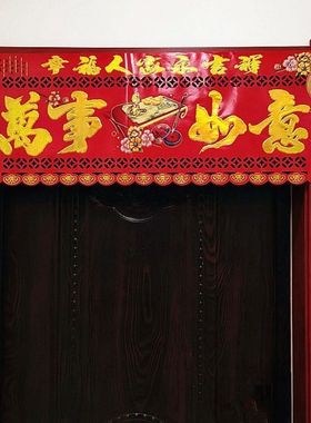 2025年新款铜版纸长龙烫金门联门幅横联挂钱过门钱纸喜钱镂空吊钱