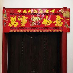 2025年新款铜版纸长龙烫金门联门幅横联挂钱过门钱纸喜钱镂空吊钱