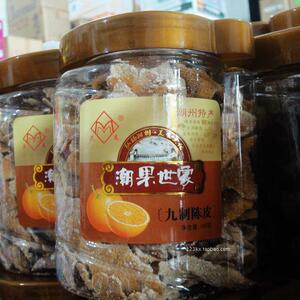 特产潮州茂龙潮果世家 九制陈皮 生津化痰 老少皆可 宜泡宜食推荐