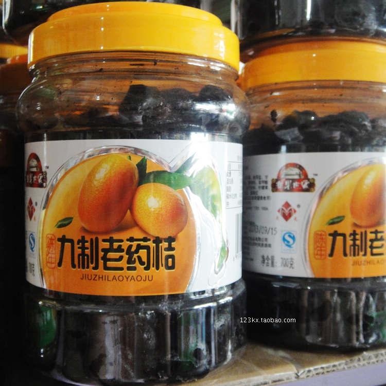 潮汕特产潮州三宝九制包邮凉果