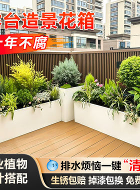 户外铁艺不锈钢花箱订制围栏隔断阳台露台庭院造景成品组合金属槽