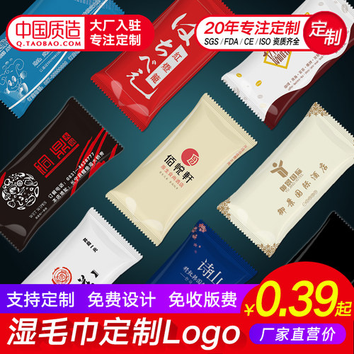 餐饮酒店用湿毛巾可定制订
